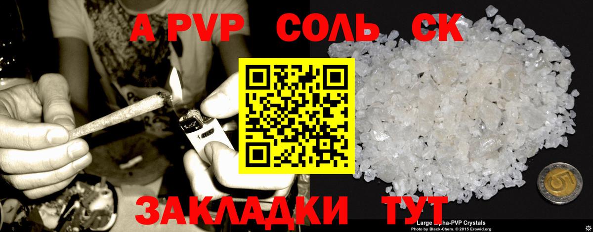 A PVP  наркотики  А ПВП мука  Вход с VPN  Санкт-Петербург  Alfa_PVP СК 