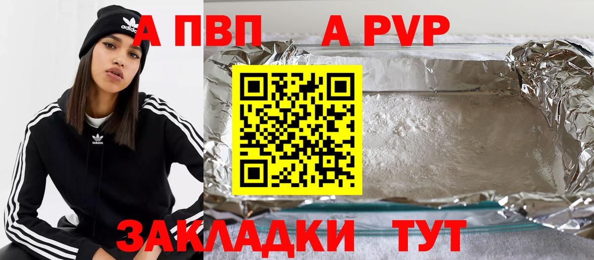 Alpha PVP СК  где можно купить наркотик  A-PVP мука  Alpha PVP  Санкт-Петербург  А ПВП мука 