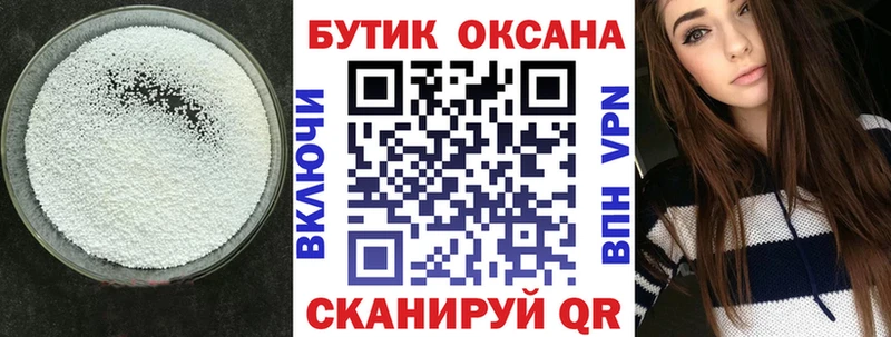 БУТИРАТ Butirat  закладка  блэк спрут ссылки  Санкт-Петербург 