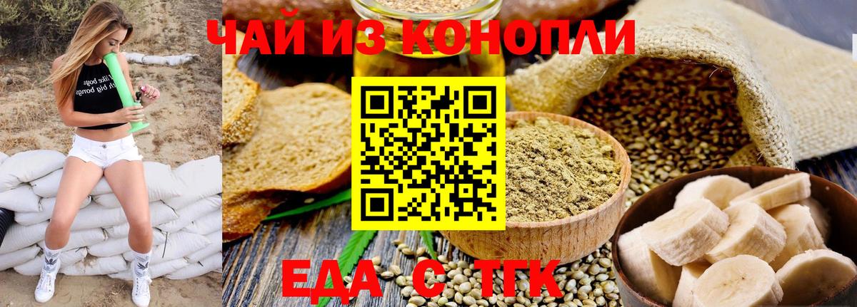 Еда ТГК марихуана Санкт-Петербург