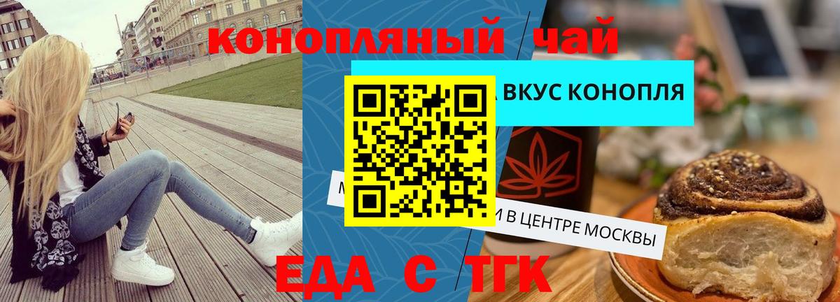 Санкт-Петербург  Cannafood конопля  Вход с VPN 