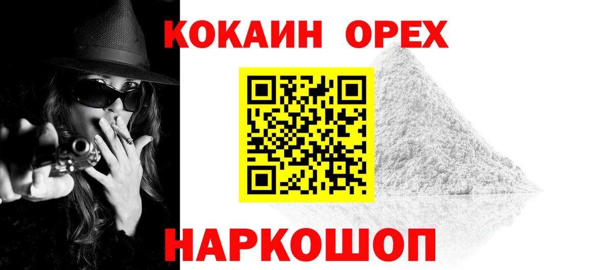 Мяу-Мяу  Гашиш  Меф  КОКАИН  Вход с VPN  Санкт-Петербург  Каннабис 
