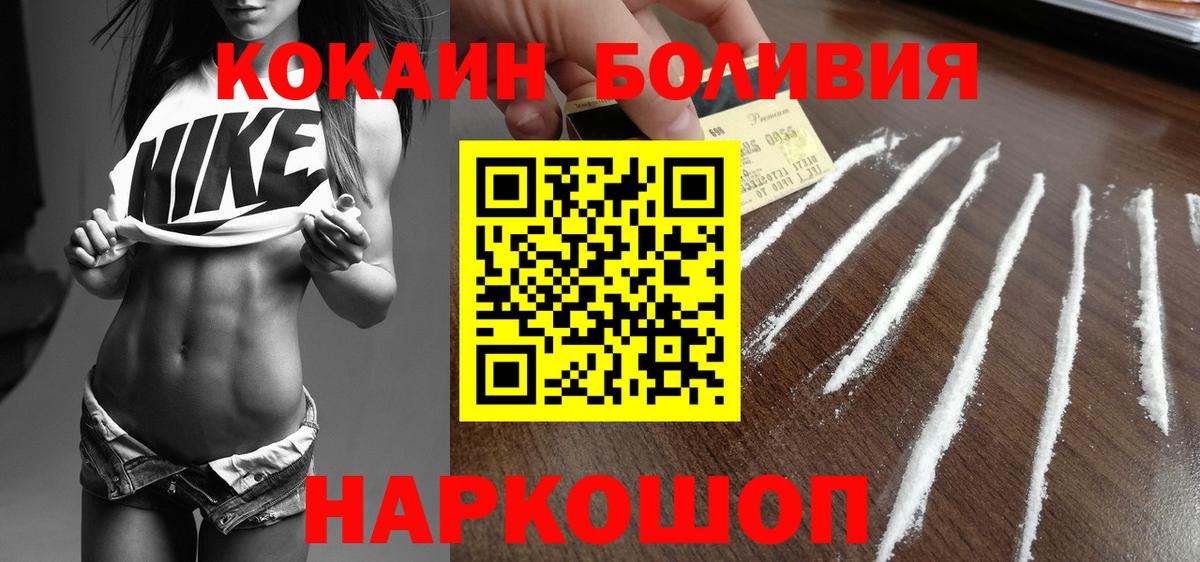 КОКАИН 98%  Вход с VPN  Cocaine FishScale  Cocaine  Санкт-Петербург 