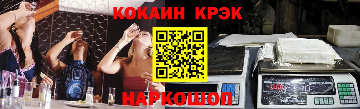 Cocaine 98%  Санкт-Петербург  COCAIN Fish Scale 