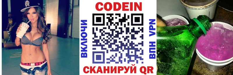 Codein напиток Lean (лин)  купить наркоту  Санкт-Петербург 