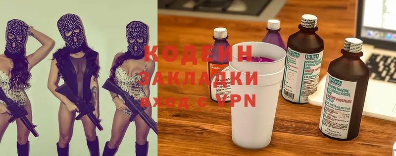 Кодеин напиток Lean (лин)  Санкт-Петербург 