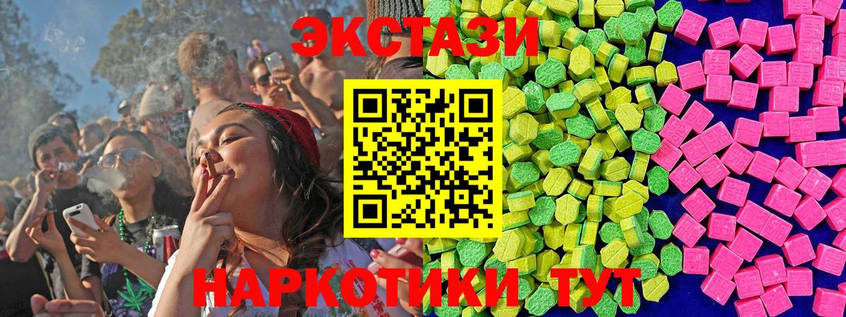 Экстази  ЭКСТАЗИ MDMA  Вход с VPN  Ecstasy 250 мг  Санкт-Петербург 