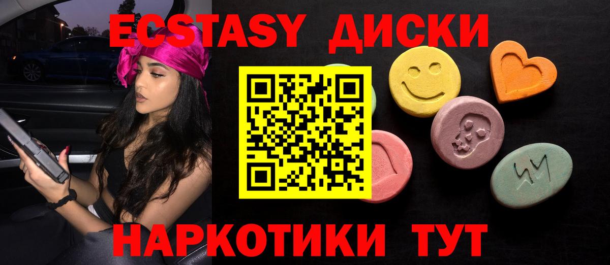 закладка  hydra ссылки  ЭКСТАЗИ 280мг  Ecstasy VHQ  Ecstasy  Санкт-Петербург 