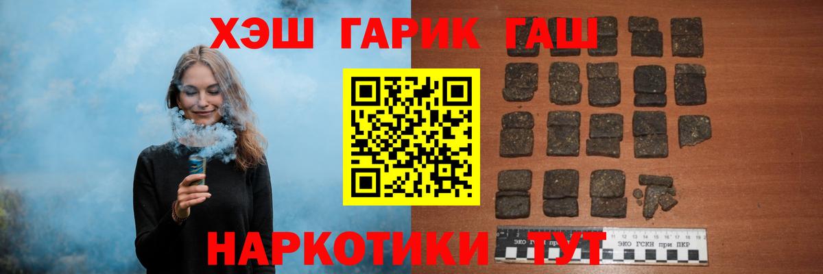 ГАШ гашик Санкт-Петербург