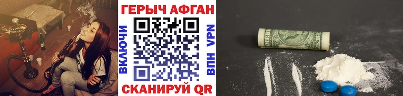 Героин VHQ  Санкт-Петербург 