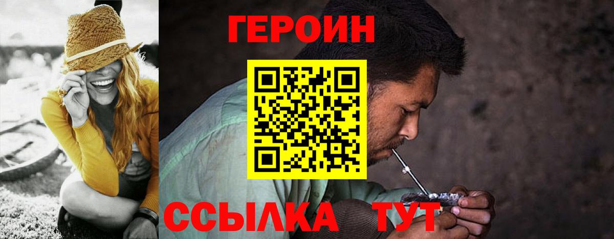Санкт-Петербург  Героин VHQ  Вход с VPN 