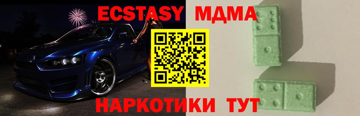МДМА кристаллы  Вход с VPN  Санкт-Петербург  МДМА молли 