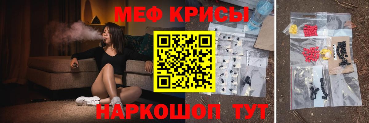 Меф  Мефедрон  Санкт-Петербург  Мефедрон мяу мяу  МЯУ-МЯУ VHQ 