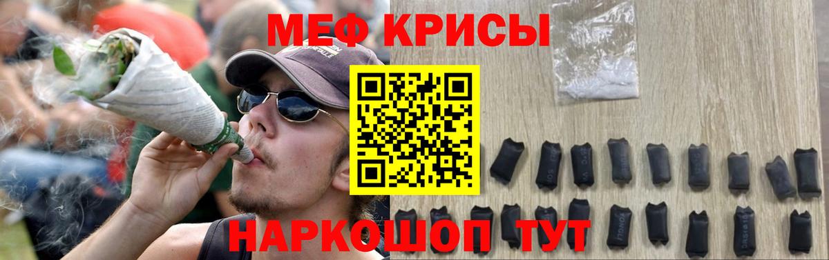 Меф 4 MMC  МЯУ-МЯУ  МЯУ-МЯУ 4 MMC  Санкт-Петербург  Вход с VPN 