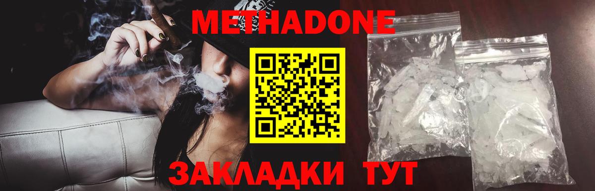 МЕТАДОН мёд  Метадон белоснежный  Вход с VPN  Санкт-Петербург 