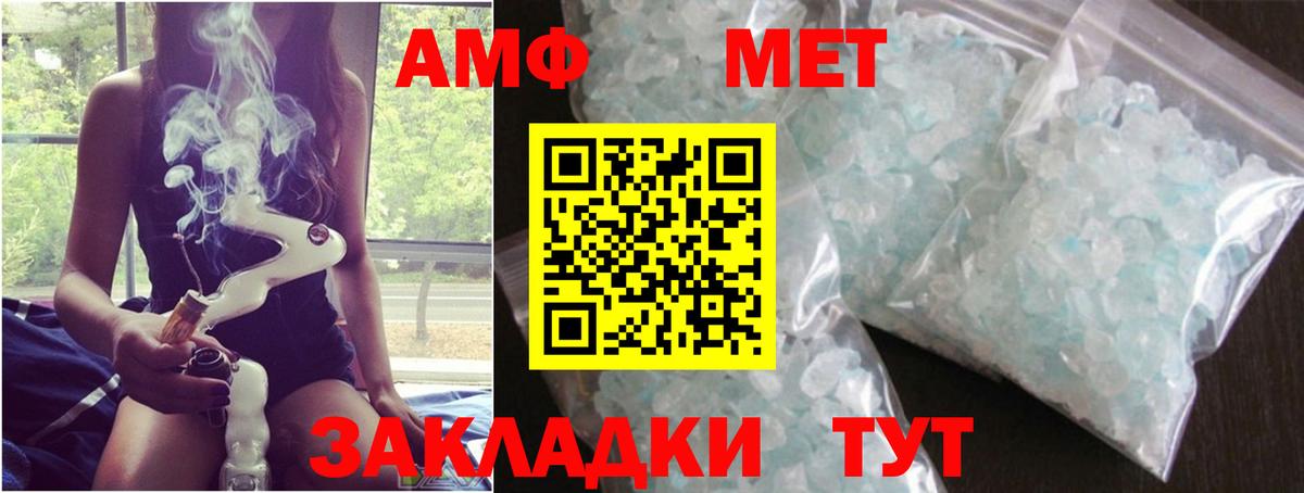 Метамфетамин витя  Вход с VPN  Санкт-Петербург 