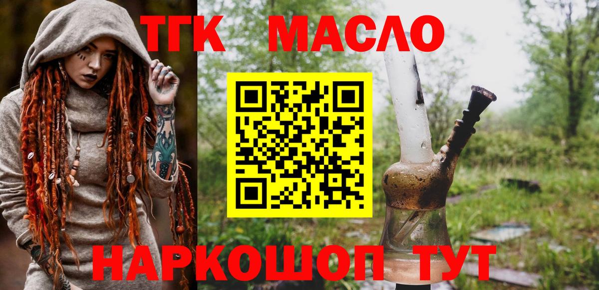 Санкт-Петербург  Дистиллят ТГК Wax  Вход с VPN  ТГК жижа 