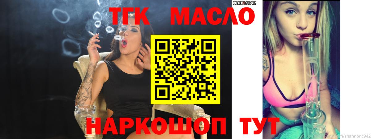 ТГК вейп Санкт-Петербург