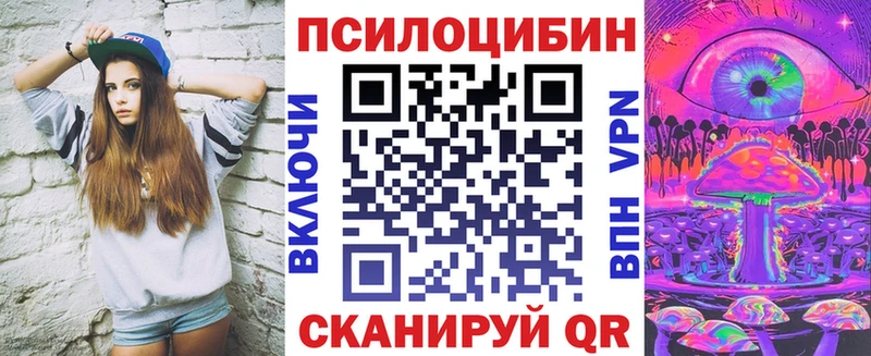 Псилоцибиновые грибы Magic Shrooms  Санкт-Петербург 